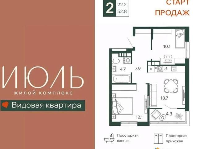Квартира продажа в Брянск, Брянская область