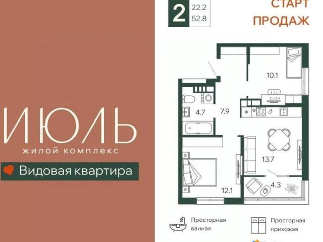 Квартира продажа в Брянск, Брянская область
