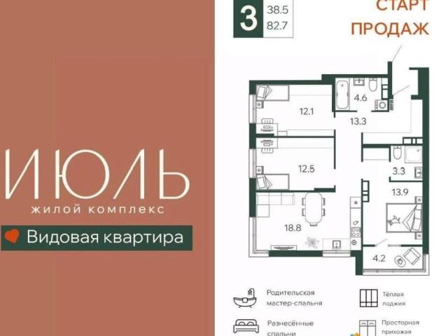 Квартира продажа в Брянск, Брянская область