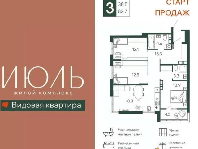Квартира продажа в Брянск, Брянская область