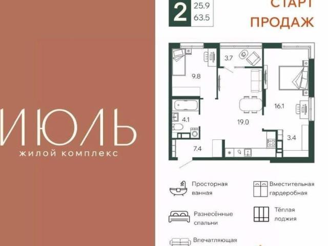Квартира продажа в Брянск, Брянская область