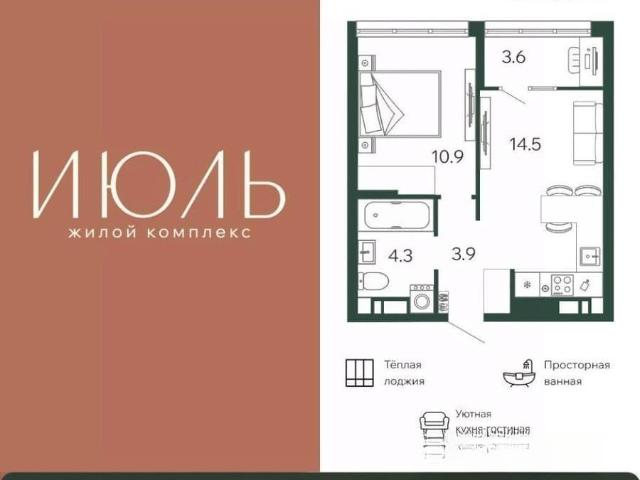 Квартира продажа в Брянск, Брянская область