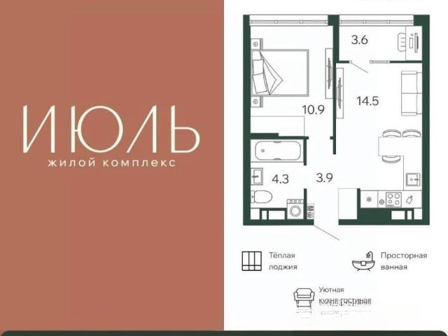 Квартира продажа в Брянск, Брянская область