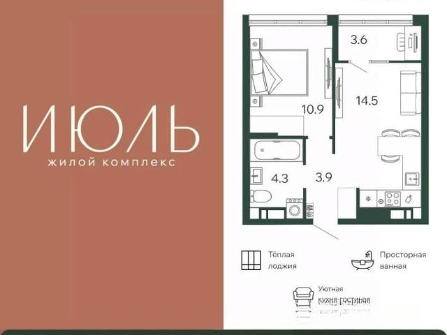 Квартира продажа в Брянск, Брянская область