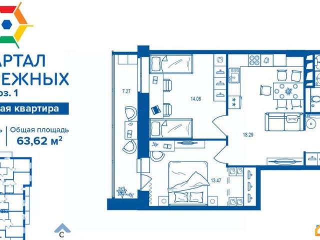 Квартира продажа в Брянск, Брянская область