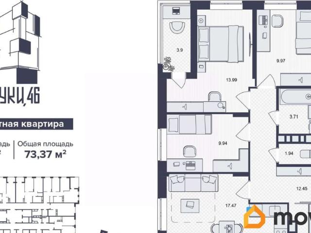 Квартира продажа в Брянск, Брянская область