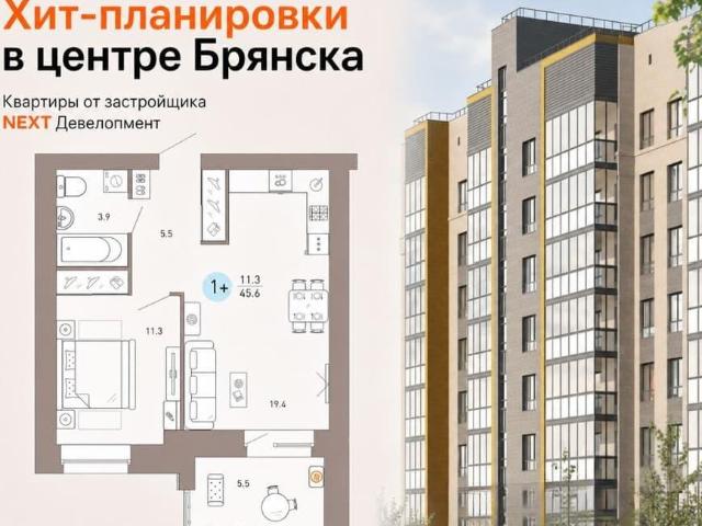 Квартира продажа в Брянск, Брянская область