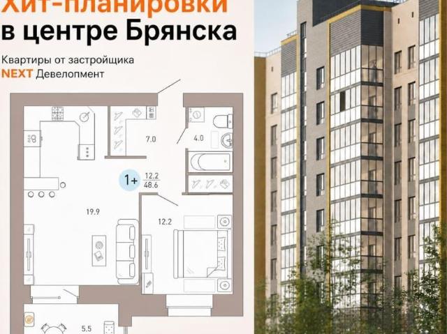 Квартира продажа в Брянск, Брянская область