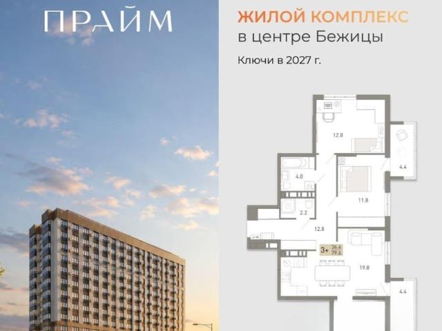 Квартира продажа в Брянск, Брянская область