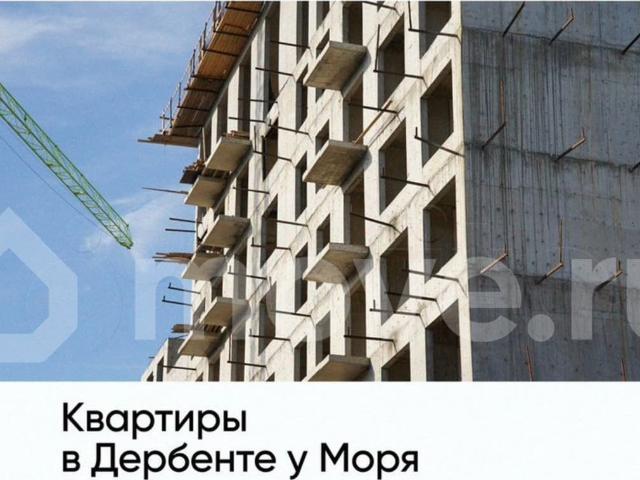Квартира продажа в Дербент