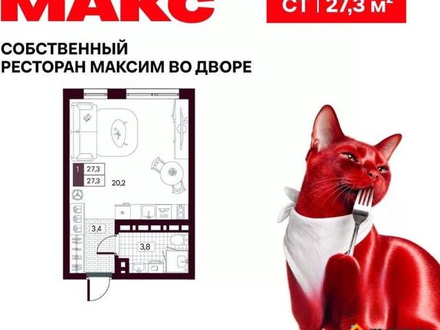 Квартира продажа в Тюмень, Тюменская область