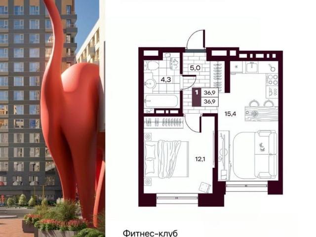 Квартира продажа в Тюмень, Тюменская область