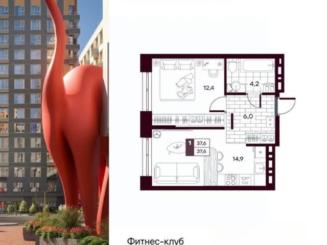 Квартира продажа в Тюмень, Тюменская область