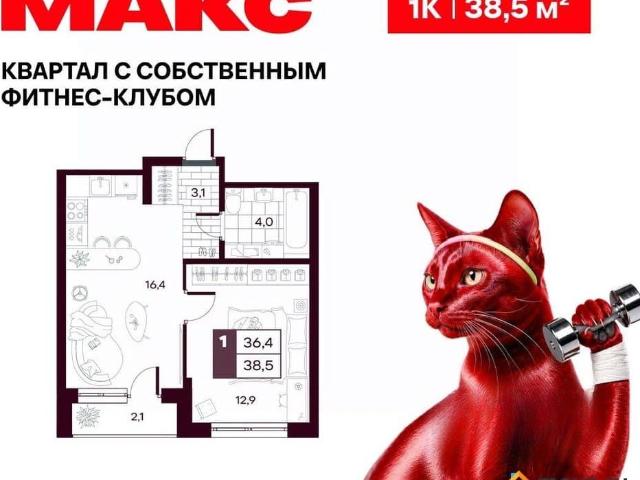 Квартира продажа в Тюмень, Тюменская область