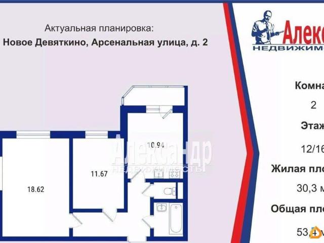 Квартира продажа в Новое Девяткино, Ленинградская область