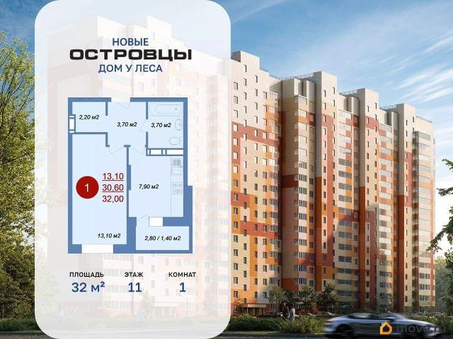 Квартира продажа в Островцы, Кабардино-Балкарская Республика