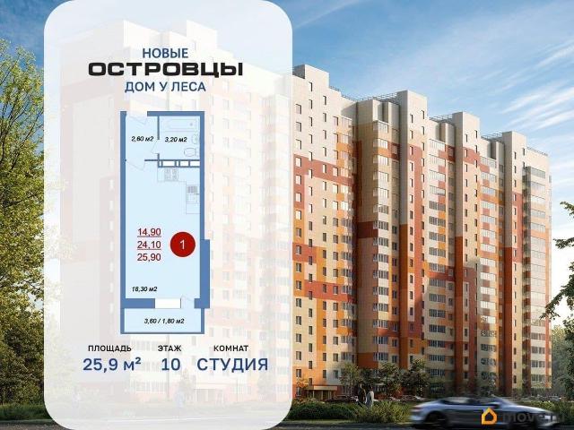 Квартира продажа в Островцы, Кабардино-Балкарская Республика
