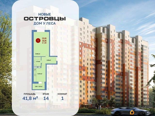 Квартира продажа в Островцы, Кабардино-Балкарская Республика