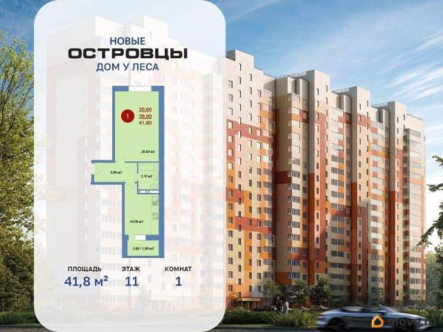 Квартира продажа в Островцы, Кабардино-Балкарская Республика