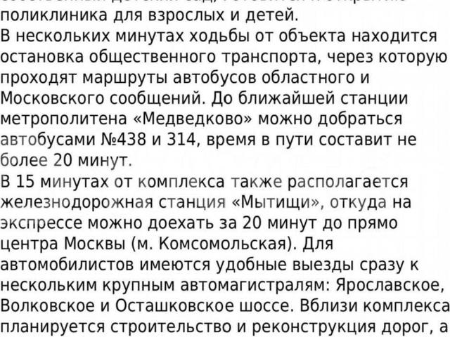 Квартира продажа в Пирогово, Кабардино-Балкарская Республика