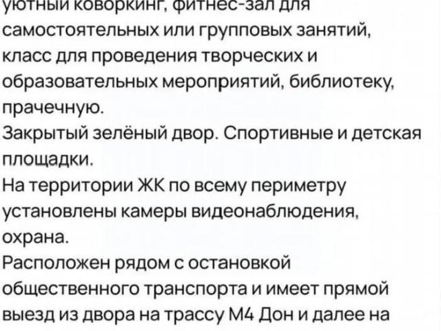 Квартира продажа в Сапроново, Кабардино-Балкарская Республика