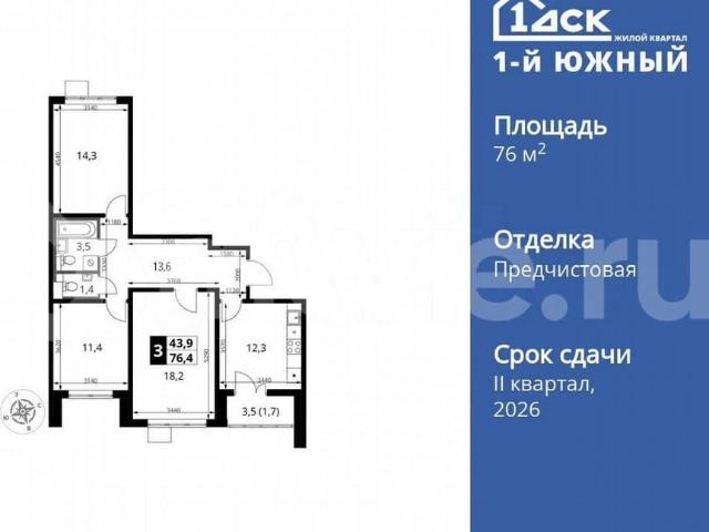Квартира продажа в Ленинский, Кабардино-Балкарская Республика