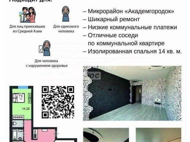 Квартира продажа в Димитровград, Ульяновская область