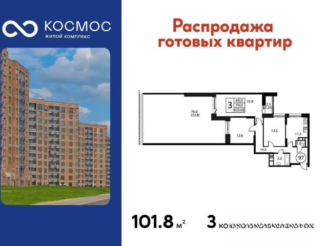 Квартира продажа в микрорайон Авиационный, Домодедово