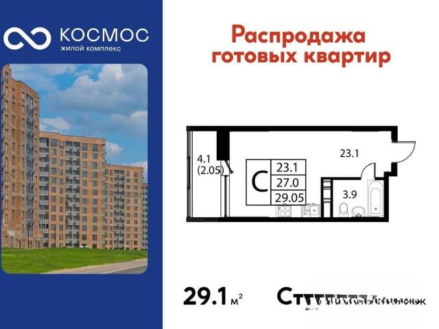 Квартира продажа в микрорайон Авиационный, Домодедово