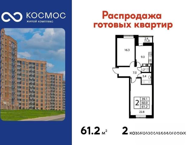 Квартира продажа в микрорайон Авиационный, Домодедово