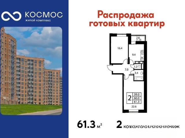 Квартира продажа в микрорайон Авиационный, Домодедово