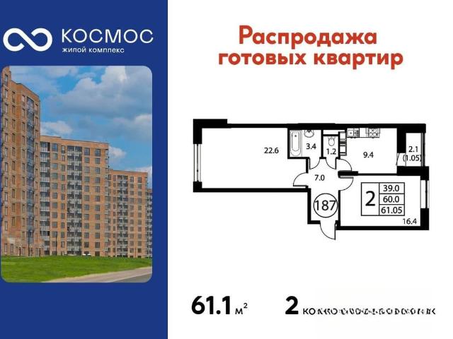 Квартира продажа в микрорайон Авиационный, Домодедово