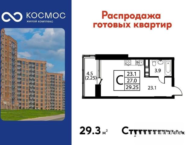 Квартира продажа в микрорайон Авиационный, Домодедово