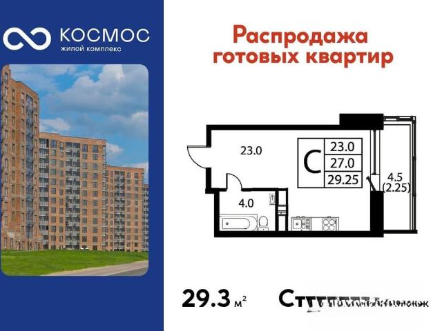 Квартира продажа в микрорайон Авиационный, Домодедово