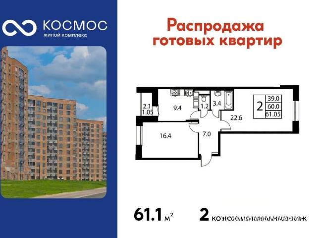 Квартира продажа в микрорайон Авиационный, Домодедово