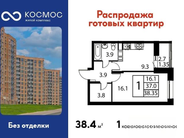 Квартира продажа в Красное Д, Кабардино-Балкарская Республика