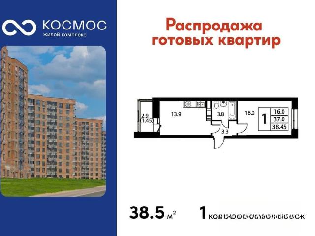 Квартира продажа в микрорайон Авиационный, Домодедово