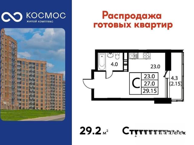 Квартира продажа в микрорайон Авиационный, Домодедово