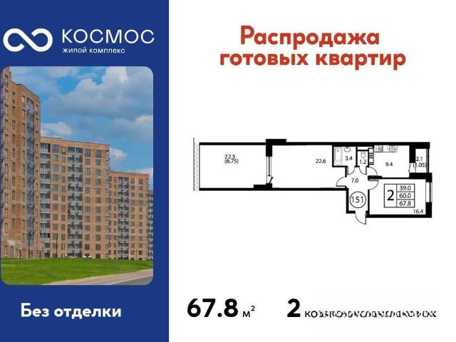 Квартира продажа в Красное Д, Кабардино-Балкарская Республика