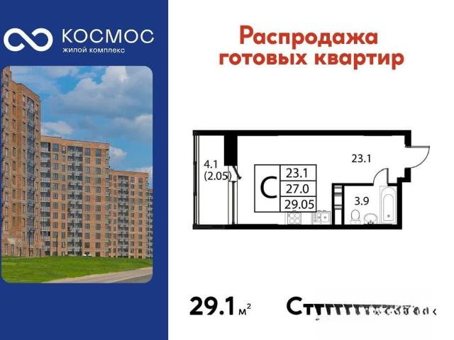 Квартира продажа в микрорайон Авиационный, Домодедово