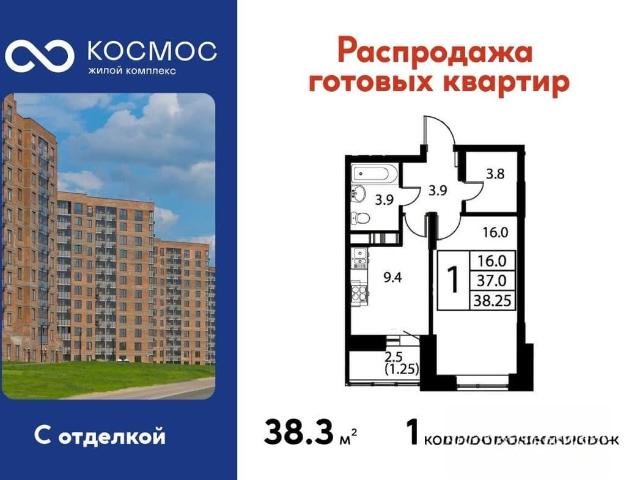 Квартира продажа в Красное Д, Кабардино-Балкарская Республика