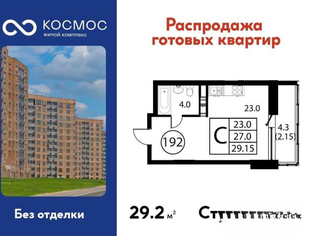Квартира продажа в Красное Д, Кабардино-Балкарская Республика