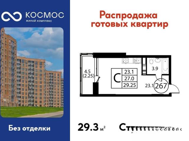 Квартира продажа в Красное Д, Кабардино-Балкарская Республика
