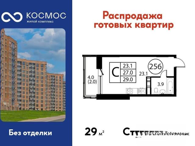 Квартира продажа в Красное Д, Кабардино-Балкарская Республика