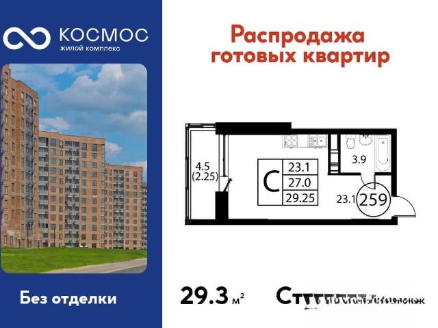 Квартира продажа в Красное Д, Кабардино-Балкарская Республика