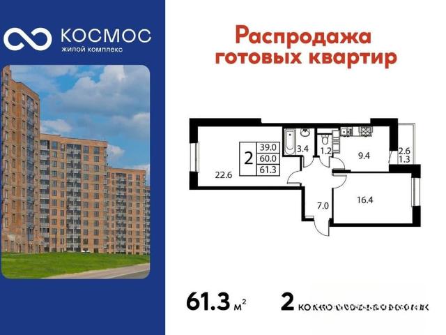 Квартира продажа в микрорайон Авиационный, Домодедово