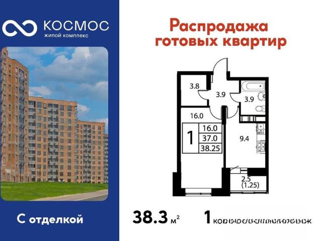 Квартира продажа в Красное Д, Кабардино-Балкарская Республика
