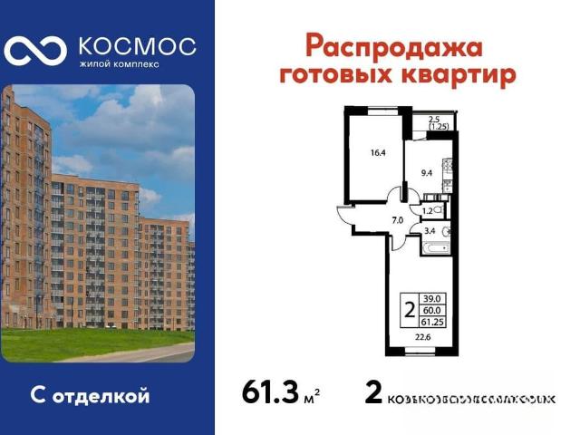 Квартира продажа в Красное Д, Кабардино-Балкарская Республика