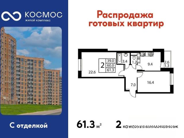 Квартира продажа в Красное Д, Кабардино-Балкарская Республика