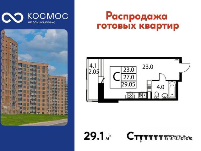 Квартира продажа в Красное Д, Кабардино-Балкарская Республика